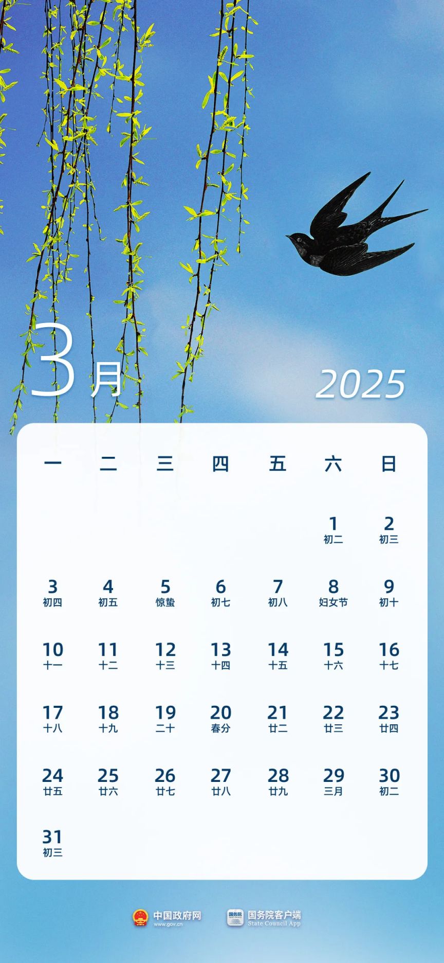 详细阅读:2025年日历全年表(2025年日历全年表可打印) 2025年日历全年表(2025年日历全年表可打印)